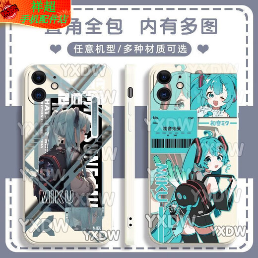 Qinluo Second Miku Hatsune Miku Miku Mobile Telephone Adaptado a Huawei Honor Optovivo Redmi es adecuado para Apple Soft Shell Gubai-Hatsune Y15279 Huawei Honor Series-Model enviado a notas de servicio al cliente