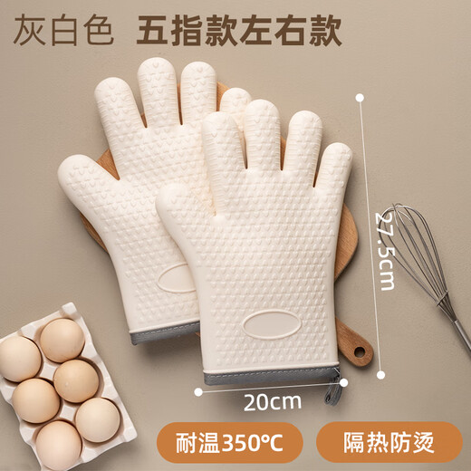 Jingyan anti-scalding gloves, high temperature resistant, thickened, non-slip, silicone insulation gloves, special baking tools for kitchen microwave ovens, stable and non-slip + heat insulation and anti-scalding, two packs