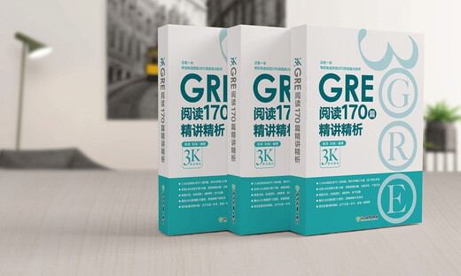 新东方 GRE阅读170篇精讲精析 再要你命3000 陈琦团队又一力作