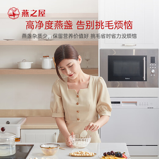 燕之屋干燕窝 印尼溯源燕盏滋补干燕盏京彩红30g礼盒 营养滋补品