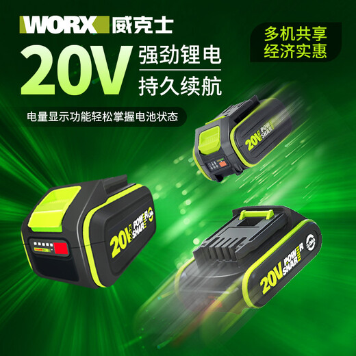 WORX 20-volt universal lithium battery 2.0, 4.0, 5.0, 6.0, 8.0ah large foot plate battery 12V charger 2A double seat fast charge-WA3927-20V