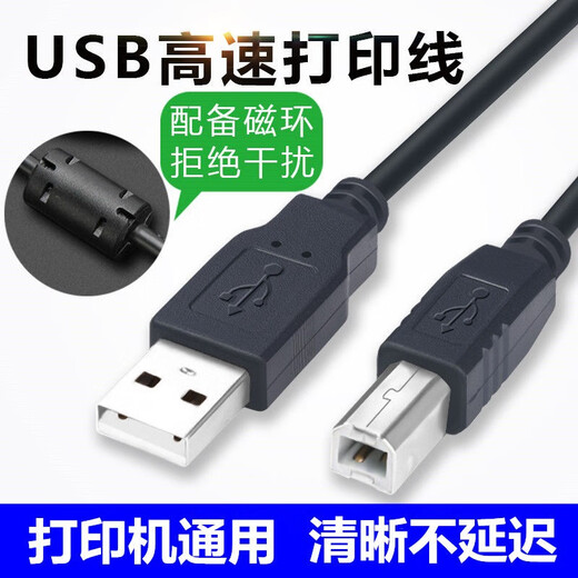 Suitable for Konica Minolta pagepro 1390MF printer data cable 1380MF/6180e connection cable Black USB printing cable 1.5 meters