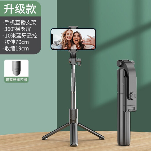 Bon et bon selfie bâton Bluetooth Tripod Mobile Phone Mobile Stand Bureau Handheld Télescopic Photography Artefact Shooting Video Douyin Vlog Apple Huawei Oppo Xiaomi Vivo Universal bon et bon modèle amélioré [Portable rétractable | Tripod caché | avec télécommande Bluetooth]