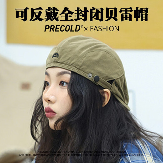 Précold japonais rétro béret féminin printemps et automne peintre polyvalent du peintre coréen Version avant le journal fermé complet de Baby Hat Trend White (The Retro Beret)