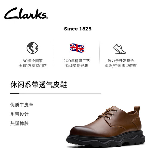 Clarks其乐引力系列男鞋新款商务休闲缓震透气英伦牛皮皮鞋 棕色 261798847 40