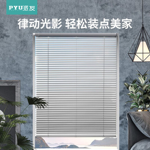 Paiyou punch-free blinds office bathroom bathroom toilet kitchen special window blinds blackout roller blinds punch-free + 20 pairs