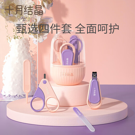 October Crystal Baby Nail Clipper Set Newborn Baby Toddler Nail Clipper Anti-Finger Pinching Powder