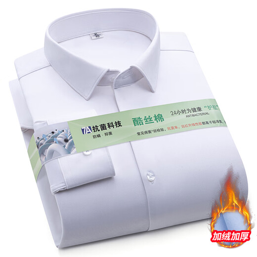 老爷车（LAOYECHE）无痕加绒保暖一体绒衬衫男中年高档品牌长袖商务正装免烫抗皱衬衣 9922R-天蓝 38