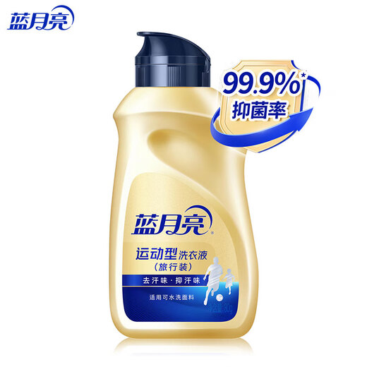 Blue Moon Sports Laundry Detergent, anti-sweat and anti-sweat smell, long-lasting antibacterial 99.9%, freesia fragrance, 24-hour fragrance, travel size 80g Blue Moon Sports Laundry Detergent, anti-sweat and anti-sweat smell, long-lasting antibacterial 99.9%, freesia fragrance, 24-hour fragrance, travel size 80g