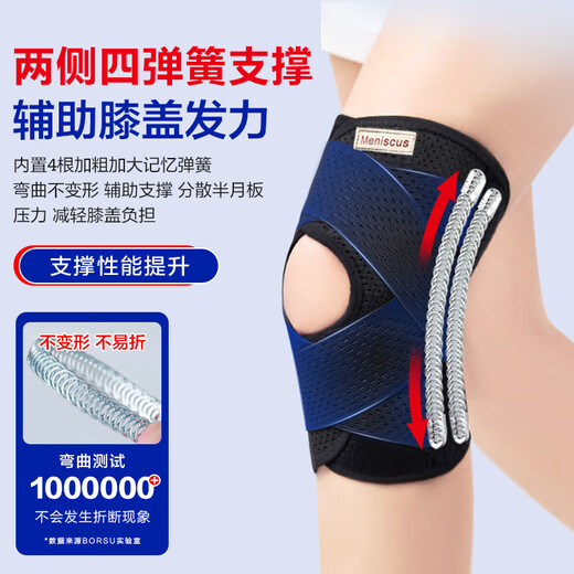 Borsu医用护膝半月板损伤韧带积液专用髌骨疼滑膜炎膝关节护具跑步运动