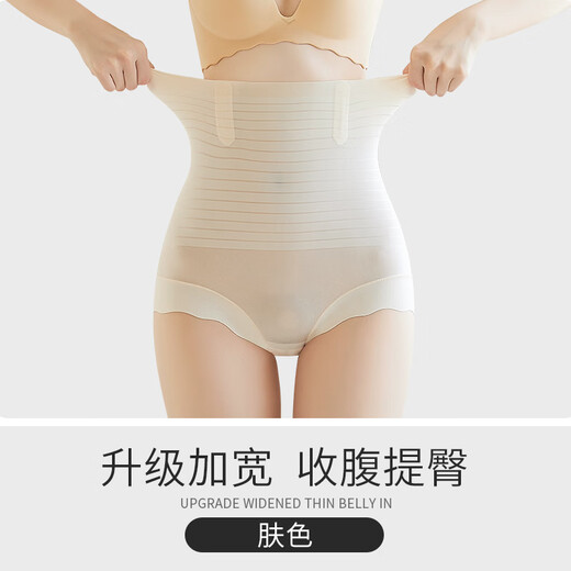 Arctic Velvet Tummy Control Panties Women's Tummy Tightening Strong Tummy Tightening High Waist Stomach Seamless Wedding Girdle Postpartum Safety Underwear