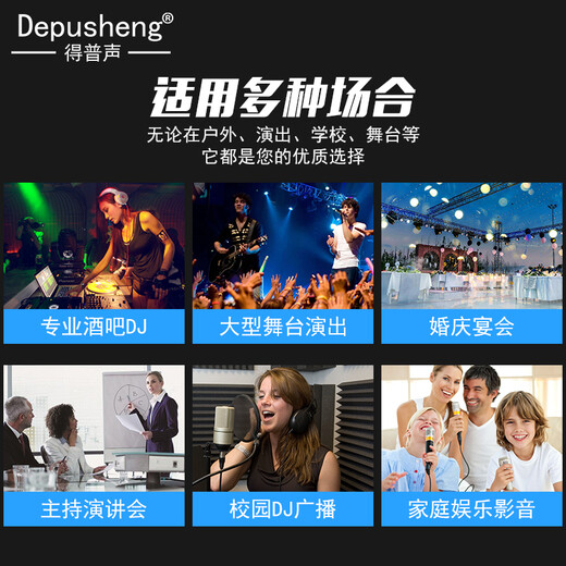 Depusheng AG8 professional 8-way mixer stage wedding conference U disk Bluetooth MP3 playback multi-function with effect reverberation equalization eight-way mixer