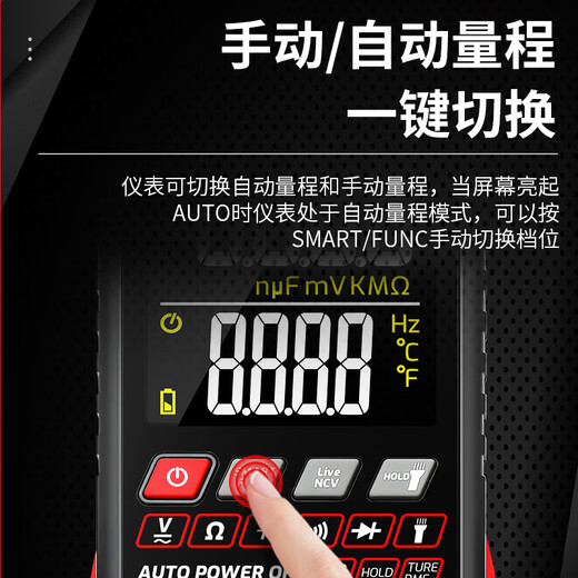 DELIXI ELECTRIC intelligent anti-burn multimeter with backlight large screen digital display portable high-precision voltage/resistance/capacitance/pole tube/on-off