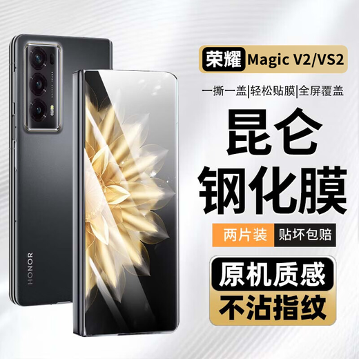 ZhiGuard HD 2-piece set, suitable for Honor v2/vs2 tempered film, universal Honor v2/vs2 mobile phone film, high-definition full screen coverage, anti-fall and anti-fingerprint glass protective film
