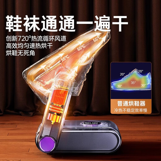 Xiaomi Crispy Rice Shoe Dryer, Household Shoe Dryer, Deodorizing and Sterilizing Winter Shoe Dryer, New Baking Shoe Warmer, Black Myth Upgraded Model 720 Global Quick Drying