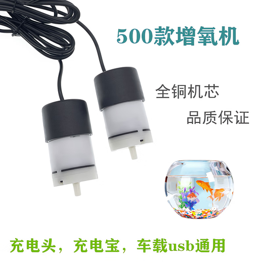 Chaoming (CHAOMING) Liu Buding USB fish tank fish farming ultra-quiet household oxygen pump small portable outdoor fishing oxygen pump can be connected to the infinite speed version-small air stone 0.5-2.5W