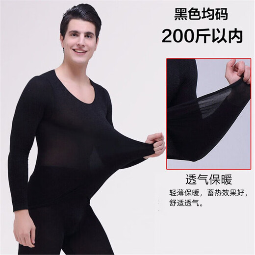 Langsha 37 degree ultra-thin thermal underwear for men, three-second temperature locking, slim-fitting autumn clothes and long trousers, body-shaping underwear for boyfriend and husband in winter, black, one size fits all