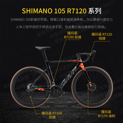 萨瓦SAVA极光AK105全碳纤维公路自行车7120油压碟刹24速弯把变速超轻赛车 落日黄昏【7120中套】 54【建议180cm-190cm】