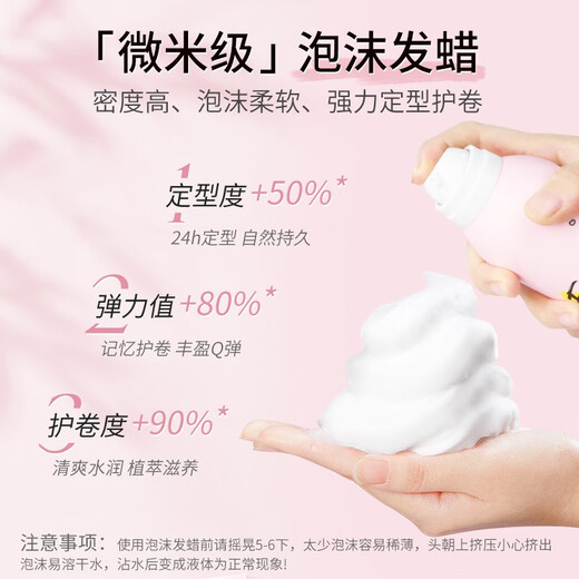 Korean herbal grain foam hair wax curly hair moisturizing styling mousse men's elastin fluffy wool curl bubble hair wax hair gel women's foam hair wax 450*1 + styling spray 200ml 1 bottle