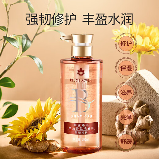 蜂花臻萃精油香氛洗发水（强韧修护）防断发 500ml
