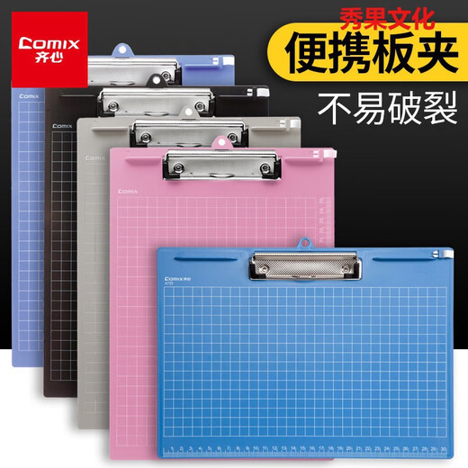 齐心(Comix) A4带刻度多功能书写板夹 便携式网格线绘图垫板 A724 透明款-竖式-蓝色 A744