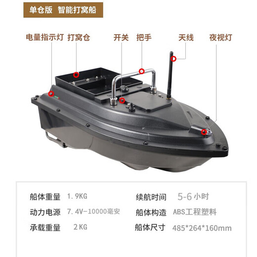 Peking Speed ​​Automatische Rückkehr zum Lochboot -Fernbedienungs -Kontrollboot Senden Sie Haken und schlecht mit GPS -Positionierung Speziales Fischerboot Hochleistungs -Wireless intelligentes Basismodell [12000mAh Batterie*2]