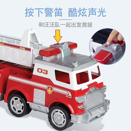 El equipo genuino de Wangwang Beimuhui (Beimuhui) hizo grandes contribuciones, el equipo de camiones de bomberos de Maomao Wangwang Toy Patrol Patrol Toys 16759 Police Car Sound and Light Aqi