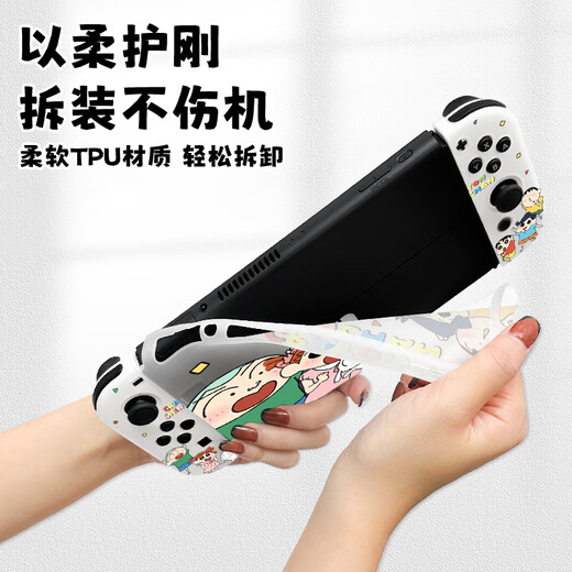 
Hufeng Nintendo switch protective case Xiaoxin Party switched protective case matte separation silicone soft shell anti-fingerprint OLED game console housing pluggable base Switch frosted soft shell R3519 crayon Xiaoxin