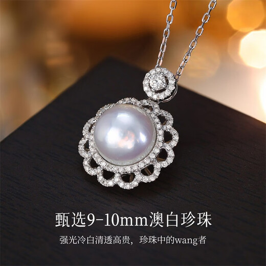Hi Diamond Luxury Series Australian White Pearl Pendant Women's White 18K Gold Diamond Necklace Strong Light Perfect Round Seawater Pearl Clavicle Chain White 18K Gold Australian White 9-10mm + Diamond 38 Points