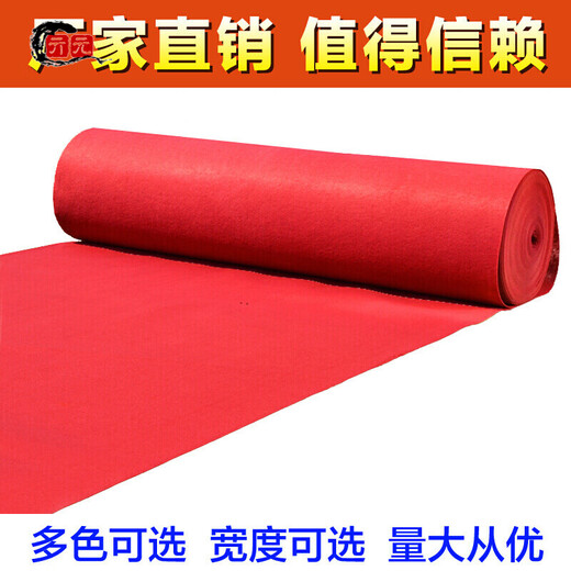 One-time opening red carpet thickened wedding carpet stage exhibition celebration thickened customized red carpet customized red 1 meter wide per meter