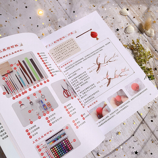 古风黏土手办制作技法教程（绘客出品）