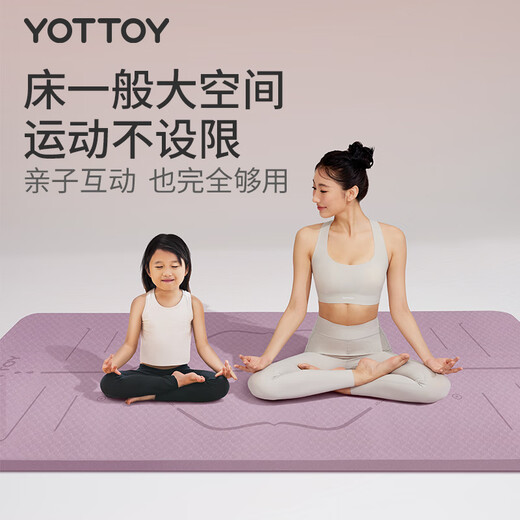 yottoy yoga mat fitness mat extended 2 meters large size thickening and widening non-slip shock absorption men's and women's exercise mat home