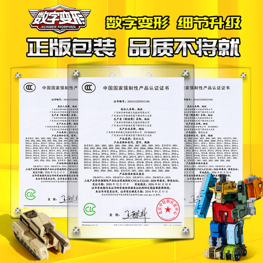 星云宝贝数字变形玩具字母机器人金刚机甲拼装积木儿童生日礼物男孩3-6岁5 【手提豪华礼盒装】合体数字变形机器人10数字5符号