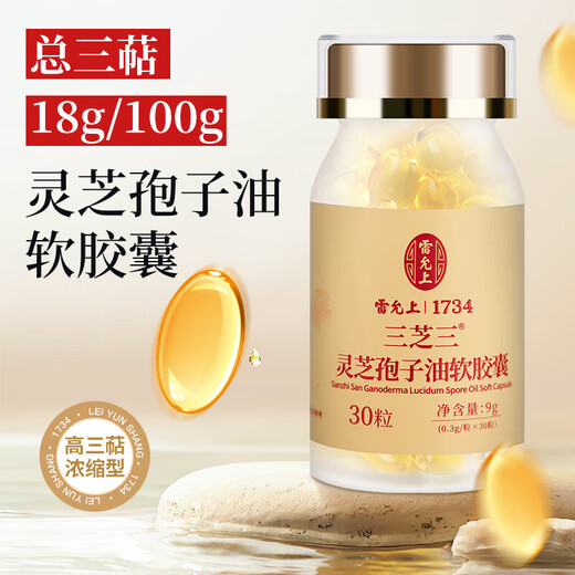 Lei Yunshang Ganoderma Lucidum La cápsula de polvo de espora mejora los suplementos nutricionales postoperatorios inmunes para los productos de salud de las personas de mediana edad y las personas mayores Capas azules Mark Ganoderma Lucidum Cápsulas de aceite de esporas 丨 30 Cápsulas Extracción Esencia 丨 5 días 5 días