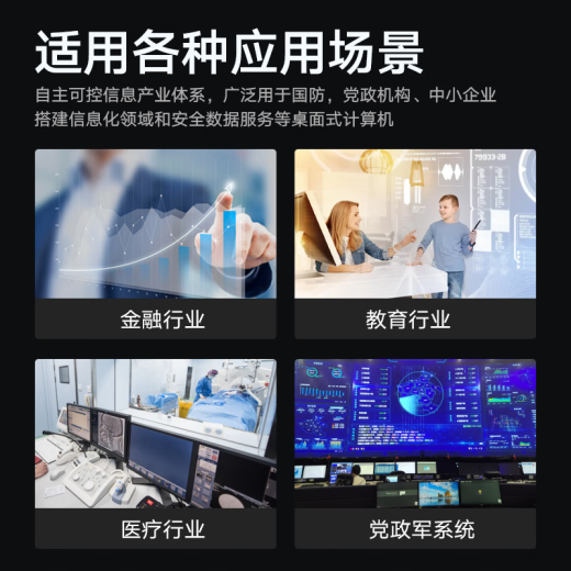 联想国产信创开天M740ZP台式机电脑 单主机+麒麟KOS激活版系统 飞腾D2000/8G内存/512G固态/2G独显