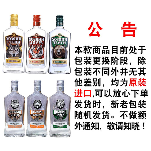 Yaric Russia imported tiger head vodka 40 strong foreign wine Russian tiger head vodka gift wine King tiger (56 degrees) 500mL 1 bottle