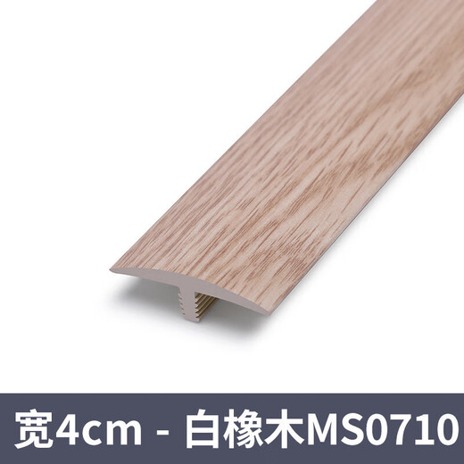 
Xinlong Island Flooring PVC Wood T-Strip Self-adhesive Glue-free Plastic Pressed Strip Strip Strip Wood Grain Ceramic Tile Seam Edge Strip Thai Teak MS9923
