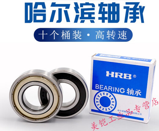 Suitable for Bearings 6200 6201 6202 6203 6204 6205 6206 6207-2R HRB-6201-2Z Iron Cover Sealing Ten Pack