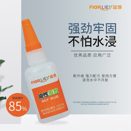 Fulin brand welding oily original glue strong adhesive shoes waterproof ceramic metal general agent plastic agent glue transparent
