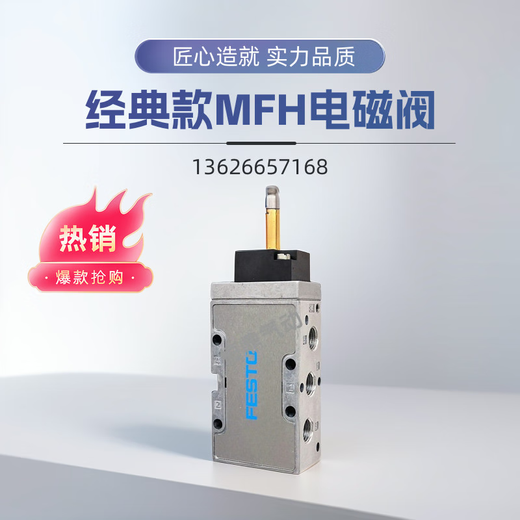 Festo Festo Magnetventil 15901 MFH-3-5-1/8-1/4-1/2-B 6211 9964 9857 19787 MFH-5/3G-1/4-B