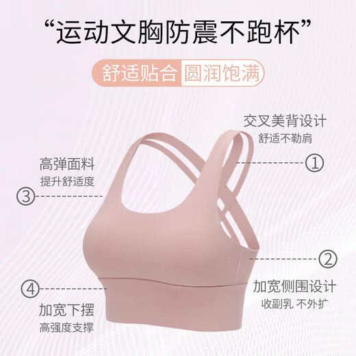 Nanmuxiong sports bra, yoga bra, women's fitness clothing, beautiful back, high-strength shock-proof gathered running skipping rope Pilates vest, pink to beige, M size, 90-110Jin Jin is equal to 0.5 kg