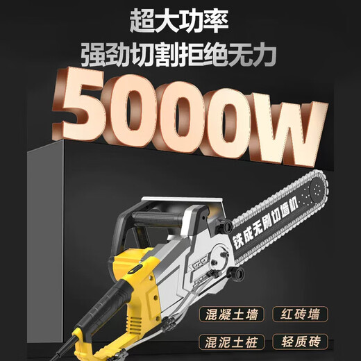 
Iron-formed ring saw high-power concrete wall cutting machine wall opening and doors and windows stone cutting machine multi-function high-frequency ring saw AC829-480 brushless wall cutting machine [single chain*1]
