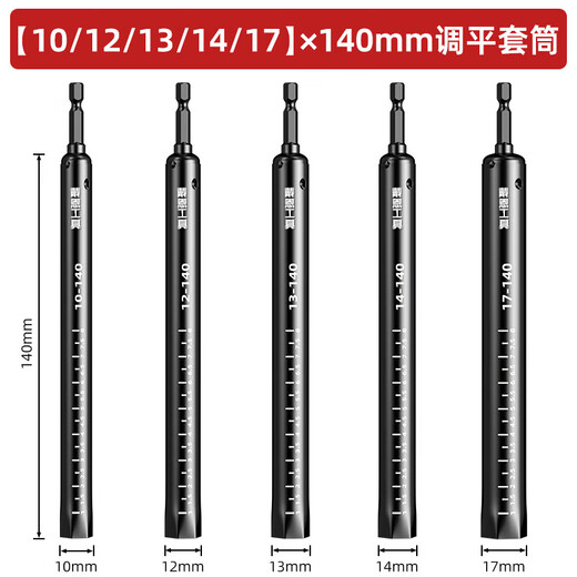 
Yusenyi is suitable for leveling ceiling sleeve artifact with scale 14-head lengthened hollow screw light steel keel special tool scale 10/12/13/14140mm4