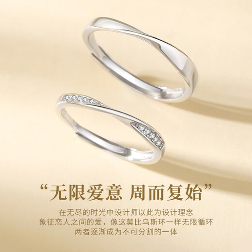 China Gold (CHINA GOLD) Platinum Diamond Ring for Men and Women Platinum Wedding Diamond Ring Birthday Gift for Girlfriend and Wife Wedding Anniversary Jingqida-Platinum Moebius Diamond Ring