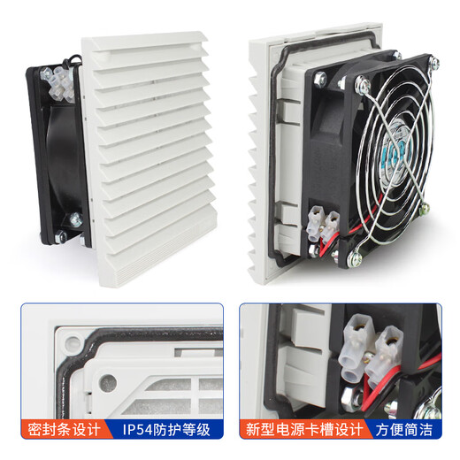 上海雷普电气FKL6626机柜过滤器散热风扇电气控制柜配电箱排风扇 FKL6626.230-D