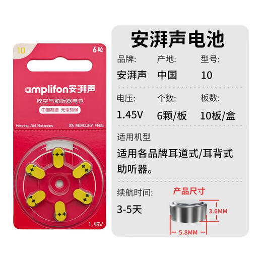 Audikon hearing aid battery imported from Germany powerone p10/p13/p312/a675 zinc air button electric amplifon A10 [5 plates 30 pieces]