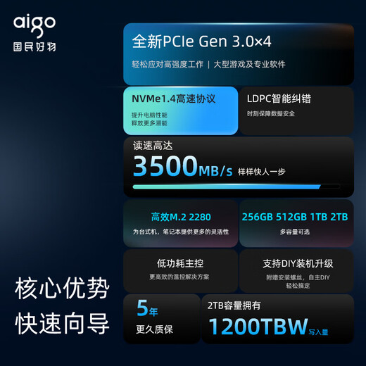 爱国者（aigo）256GB SSD固态硬盘 M.2接口NVMe协议 PCIe3.0原厂TLC颗粒 台式机笔记本通用P3500 读速3500MB/s