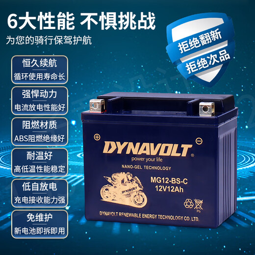 
Mengliu battery motorcycle battery 12v general purpose for spring breeze CLX700/750/800MT Honda NC700/750 KTM690/790/1090/1290 Benda Jinjira 300 re3