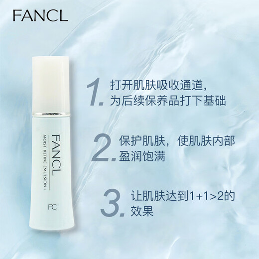 FANCL Water Revitalizing Moisturizing Lotion 30ml Moisturizing Long-lasting Dry Combination Skin Suitable for Girls Birthday Gift