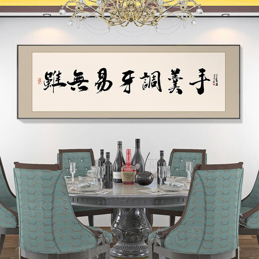 餐厅装饰字画面馆小吃饭店包厢墙面挂画牌匾餐桌背景酒店包间壁画 CT-2694 180X60m顺丰典雅金